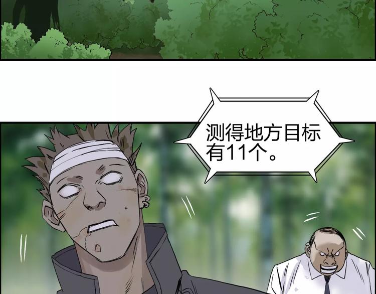 超能立方韩漫全集-第60话 道无删减无遮挡章节图片 
