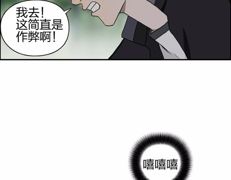 超能立方韩漫全集-第60话 道无删减无遮挡章节图片 