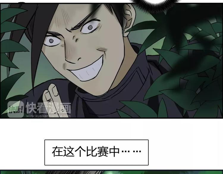 超能立方韩漫全集-第60话 道无删减无遮挡章节图片 