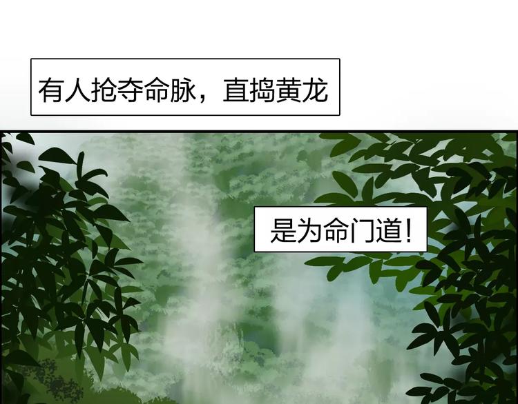 超能立方韩漫全集-第60话 道无删减无遮挡章节图片 