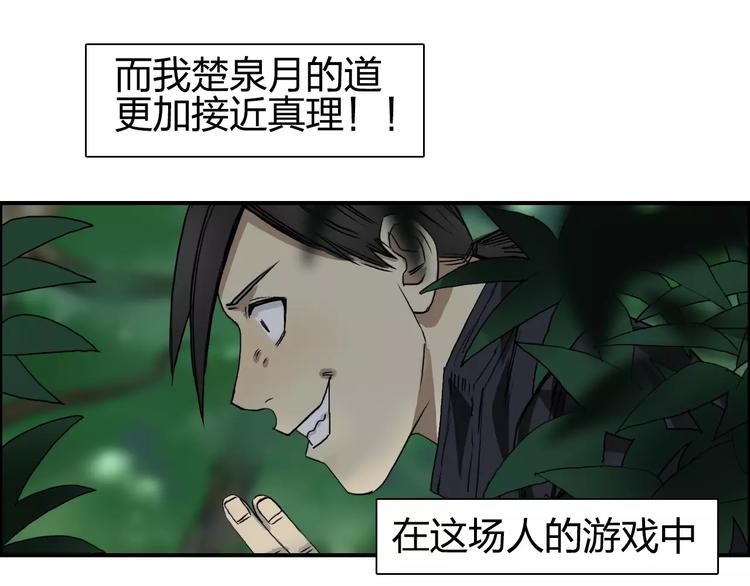 超能立方韩漫全集-第60话 道无删减无遮挡章节图片 
