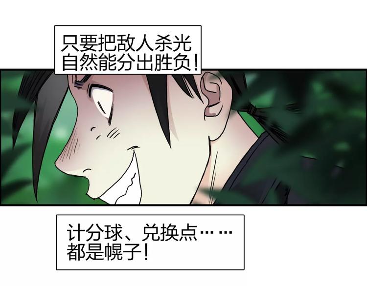 超能立方韩漫全集-第60话 道无删减无遮挡章节图片 