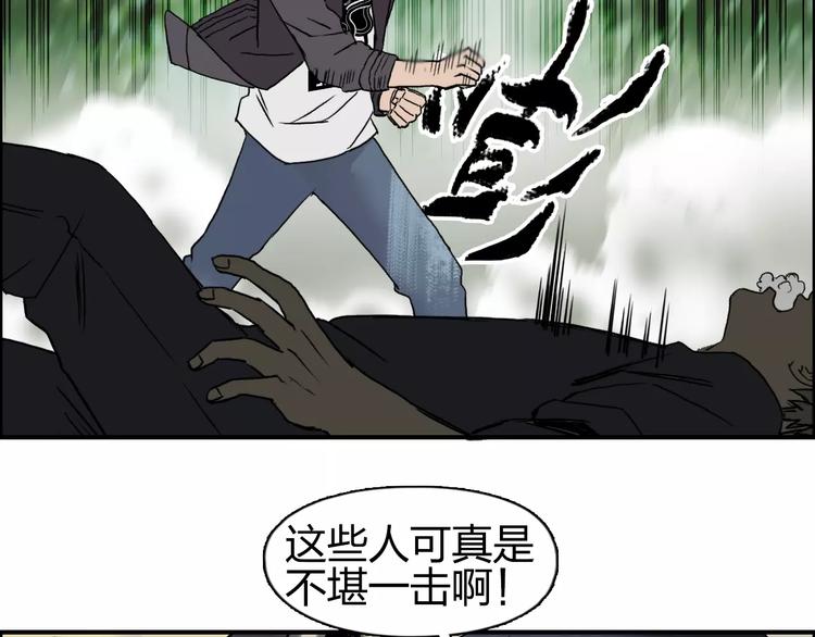 超能立方韩漫全集-第60话 道无删减无遮挡章节图片 