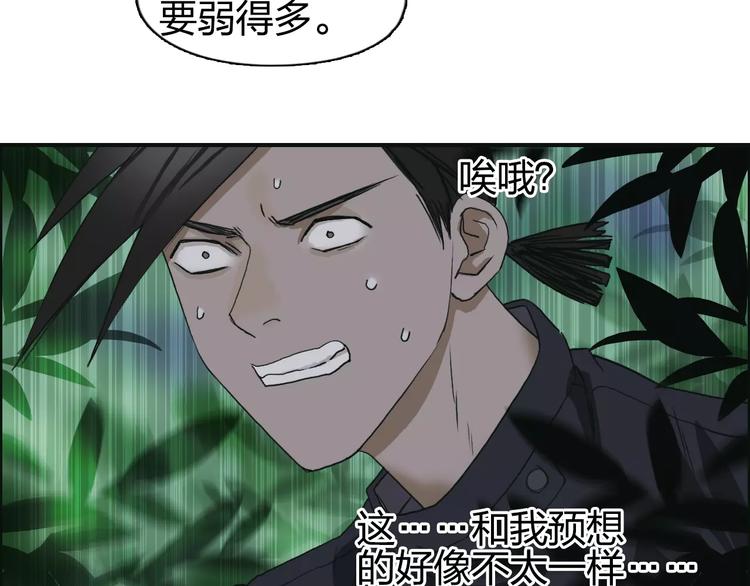 超能立方韩漫全集-第60话 道无删减无遮挡章节图片 
