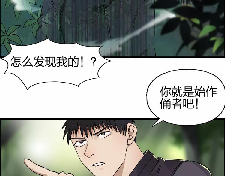 超能立方韩漫全集-第60话 道无删减无遮挡章节图片 