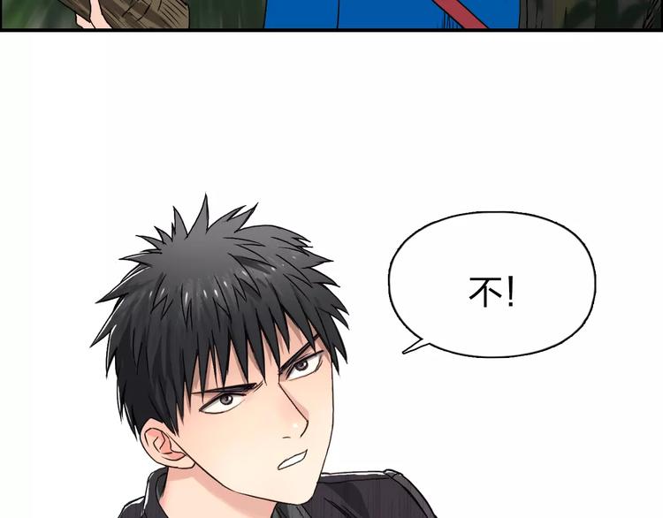 超能立方韩漫全集-第60话 道无删减无遮挡章节图片 