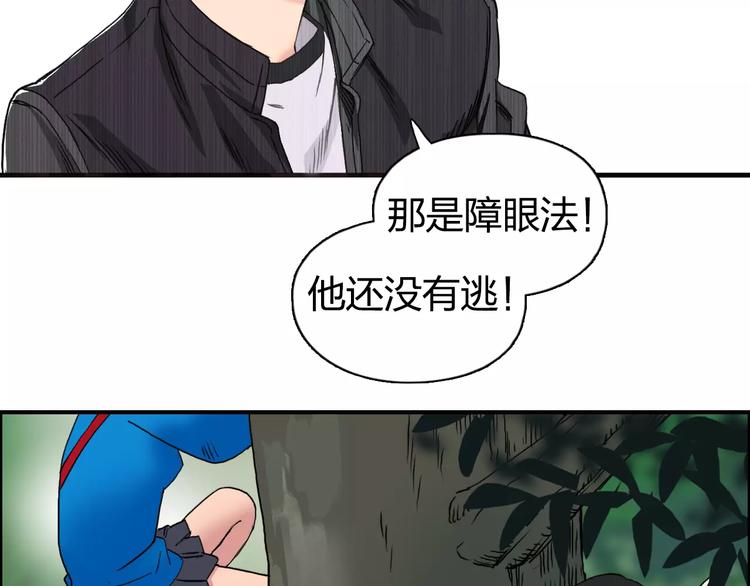 超能立方韩漫全集-第60话 道无删减无遮挡章节图片 