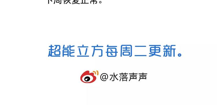 超能立方韩漫全集-第60话 道无删减无遮挡章节图片 