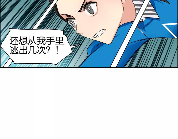超能立方韩漫全集-第61话 邪骨六煞队无删减无遮挡章节图片 