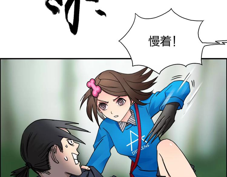 超能立方韩漫全集-第61话 邪骨六煞队无删减无遮挡章节图片 