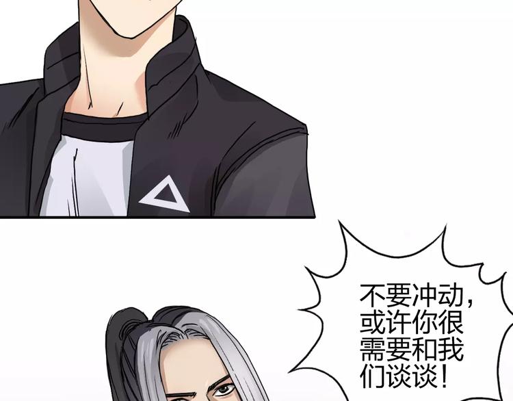 超能立方韩漫全集-第61话 邪骨六煞队无删减无遮挡章节图片 