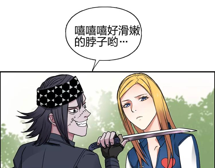 超能立方韩漫全集-第61话 邪骨六煞队无删减无遮挡章节图片 