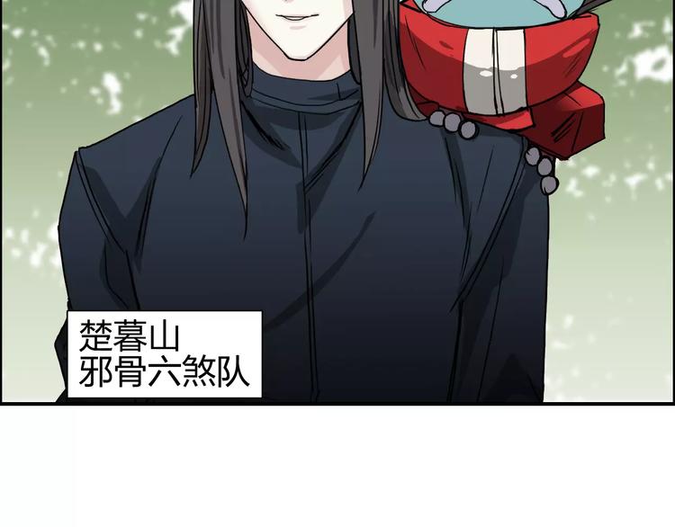 超能立方韩漫全集-第61话 邪骨六煞队无删减无遮挡章节图片 