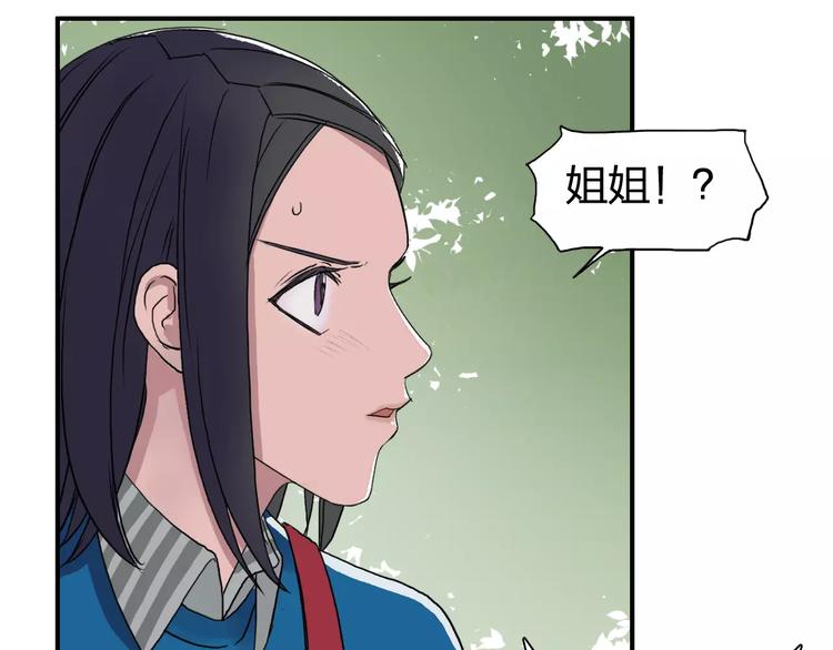 超能立方韩漫全集-第61话 邪骨六煞队无删减无遮挡章节图片 