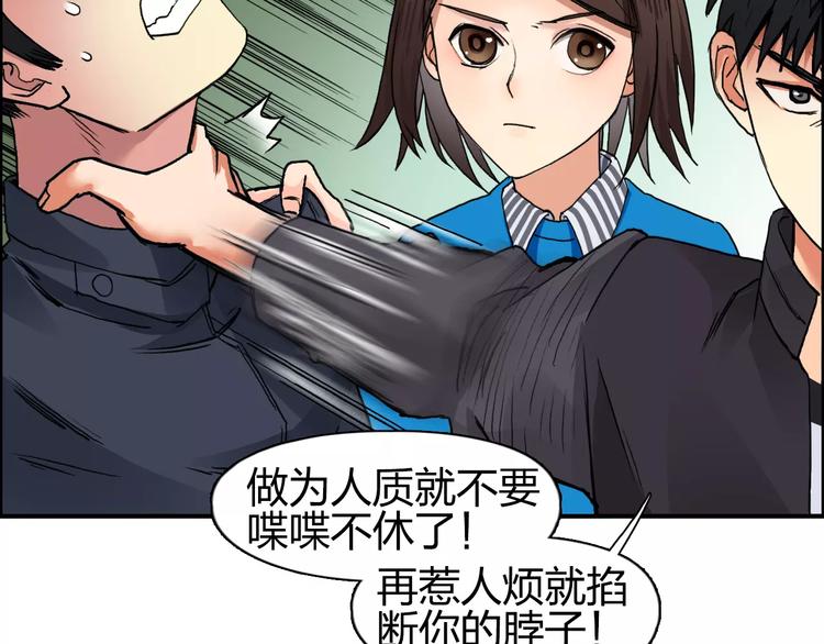 超能立方韩漫全集-第61话 邪骨六煞队无删减无遮挡章节图片 