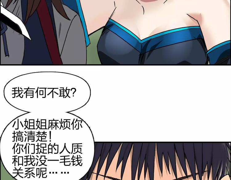 超能立方韩漫全集-第61话 邪骨六煞队无删减无遮挡章节图片 
