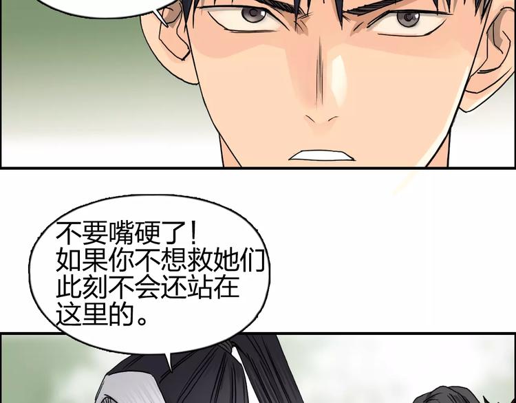超能立方韩漫全集-第61话 邪骨六煞队无删减无遮挡章节图片 