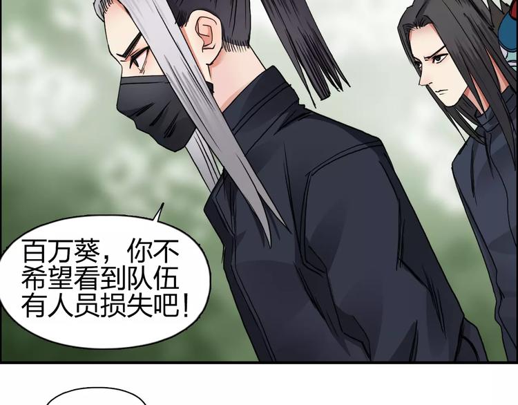 超能立方韩漫全集-第61话 邪骨六煞队无删减无遮挡章节图片 
