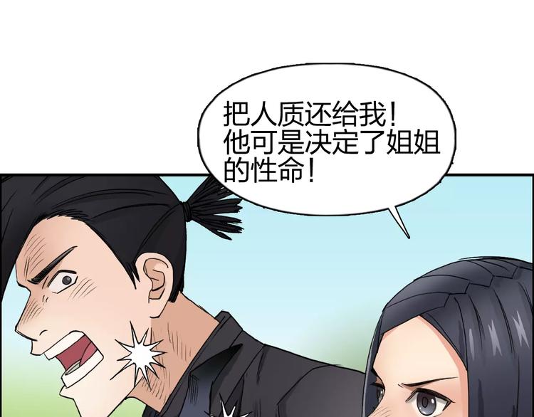 超能立方韩漫全集-第61话 邪骨六煞队无删减无遮挡章节图片 