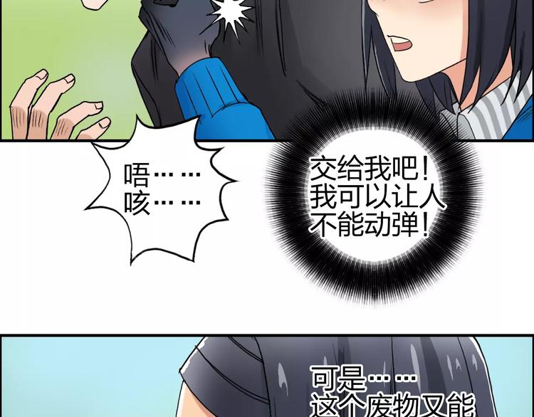 超能立方韩漫全集-第61话 邪骨六煞队无删减无遮挡章节图片 