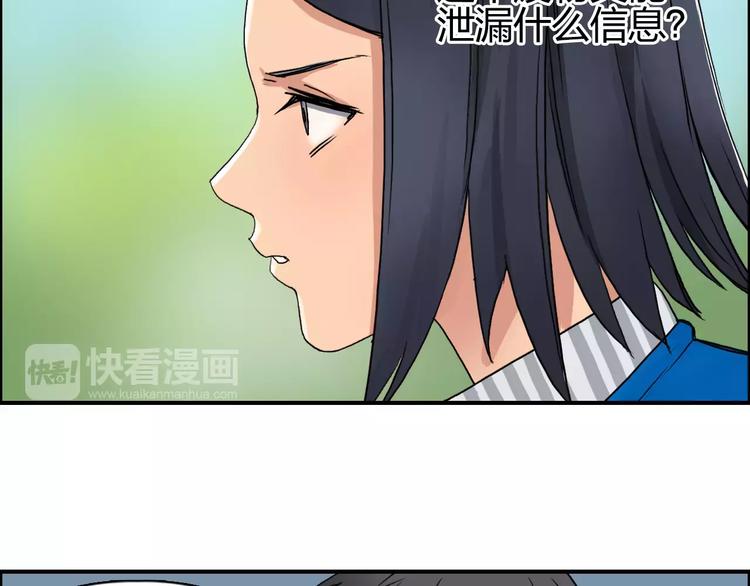 超能立方韩漫全集-第61话 邪骨六煞队无删减无遮挡章节图片 