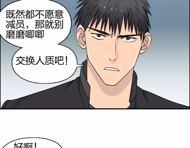 超能立方韩漫全集-第61话 邪骨六煞队无删减无遮挡章节图片 