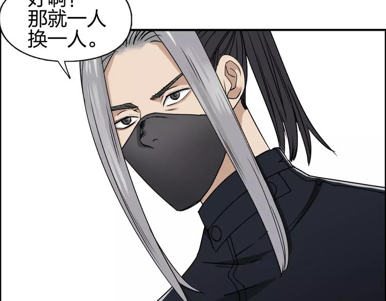 超能立方韩漫全集-第61话 邪骨六煞队无删减无遮挡章节图片 