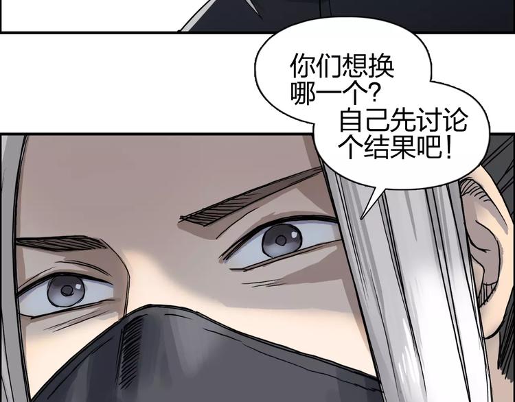 超能立方韩漫全集-第61话 邪骨六煞队无删减无遮挡章节图片 