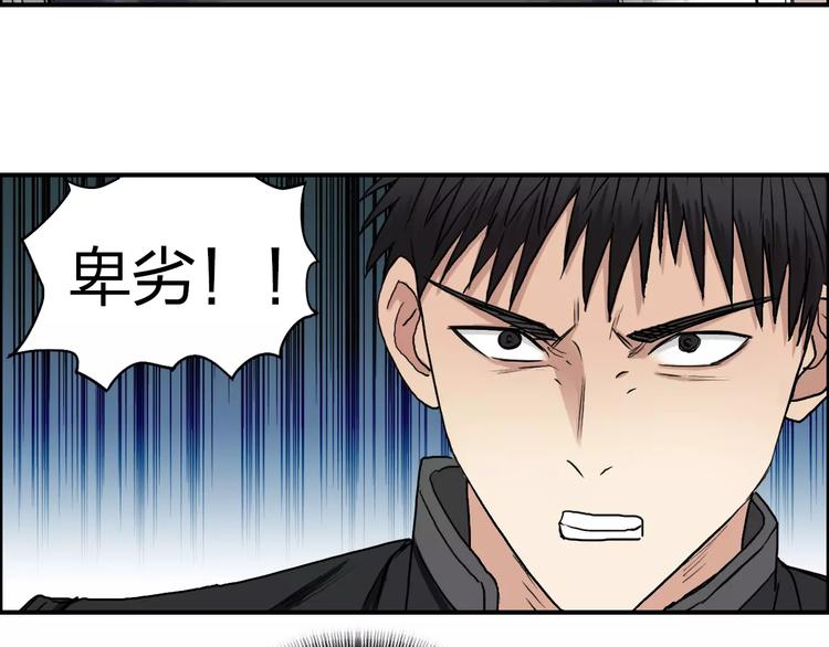 超能立方韩漫全集-第61话 邪骨六煞队无删减无遮挡章节图片 