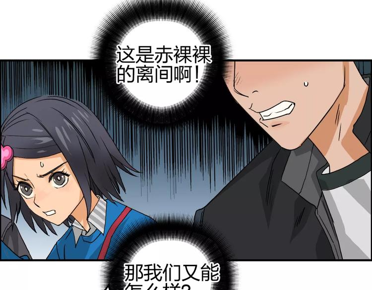 超能立方韩漫全集-第61话 邪骨六煞队无删减无遮挡章节图片 