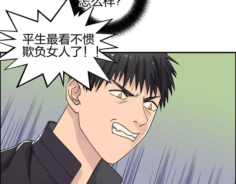 超能立方韩漫全集-第61话 邪骨六煞队无删减无遮挡章节图片 