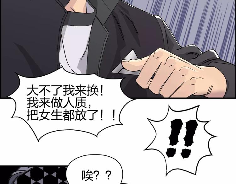 超能立方韩漫全集-第61话 邪骨六煞队无删减无遮挡章节图片 