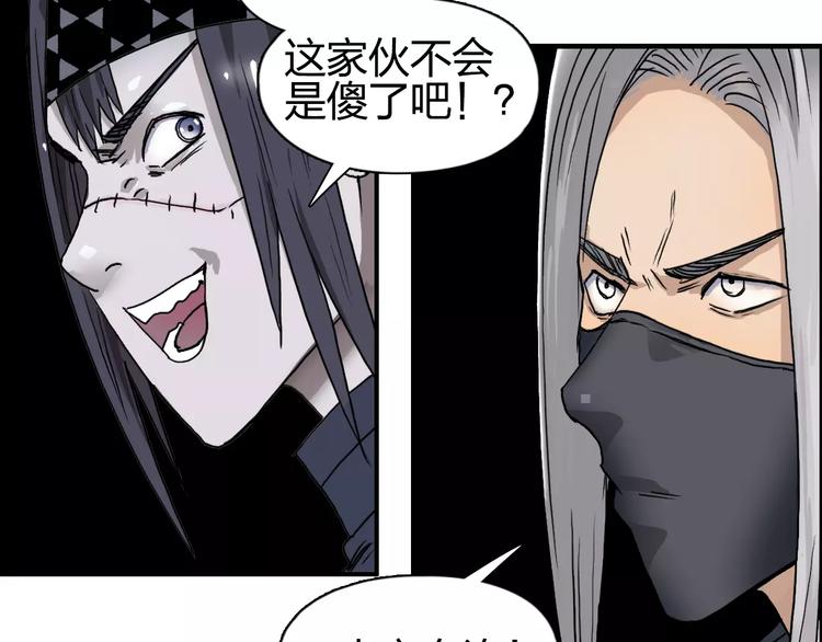超能立方韩漫全集-第61话 邪骨六煞队无删减无遮挡章节图片 