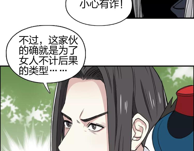 超能立方韩漫全集-第61话 邪骨六煞队无删减无遮挡章节图片 