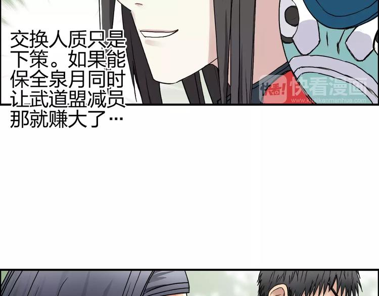超能立方韩漫全集-第61话 邪骨六煞队无删减无遮挡章节图片 