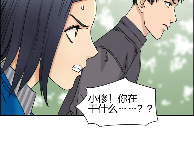 超能立方韩漫全集-第61话 邪骨六煞队无删减无遮挡章节图片 
