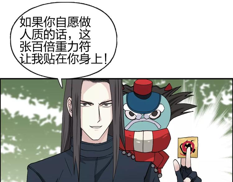超能立方韩漫全集-第61话 邪骨六煞队无删减无遮挡章节图片 