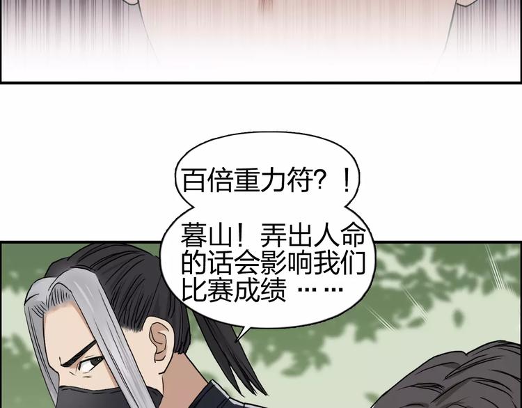 超能立方韩漫全集-第61话 邪骨六煞队无删减无遮挡章节图片 
