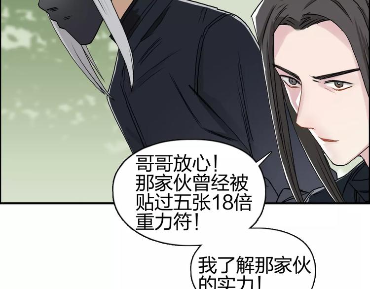 超能立方韩漫全集-第61话 邪骨六煞队无删减无遮挡章节图片 