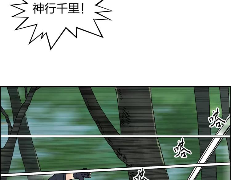 超能立方韩漫全集-第61话 邪骨六煞队无删减无遮挡章节图片 