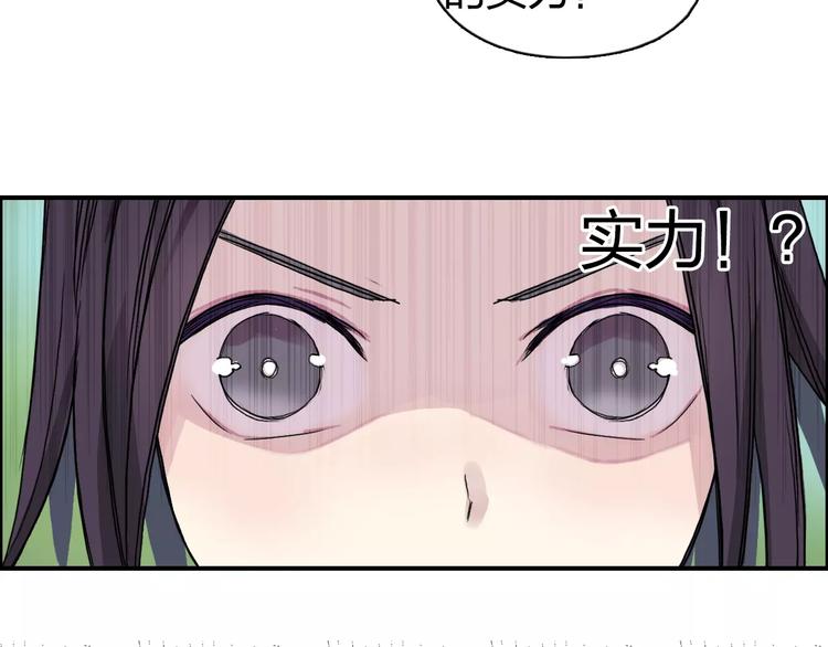 超能立方韩漫全集-第61话 邪骨六煞队无删减无遮挡章节图片 