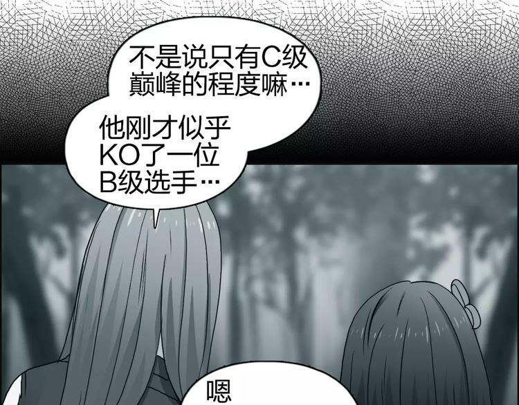 超能立方韩漫全集-第61话 邪骨六煞队无删减无遮挡章节图片 