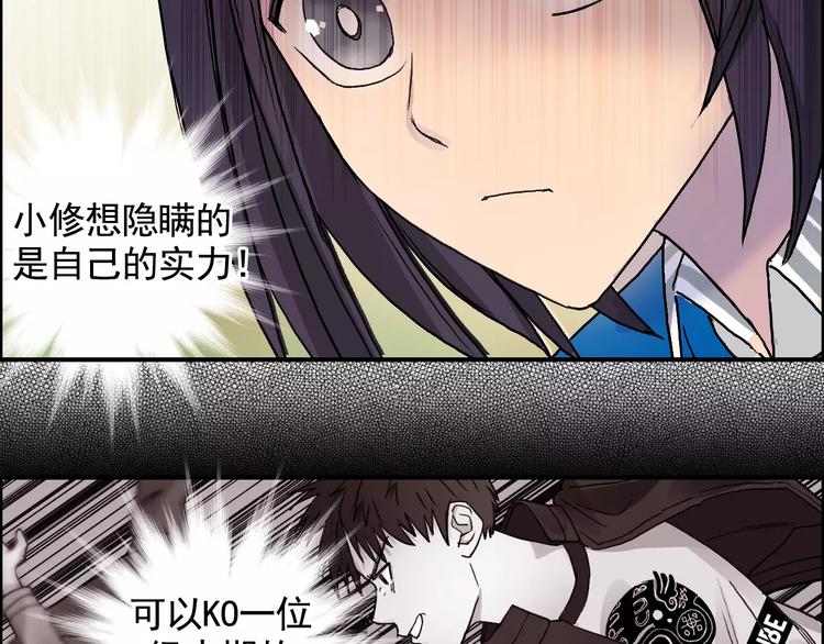 超能立方韩漫全集-第61话 邪骨六煞队无删减无遮挡章节图片 
