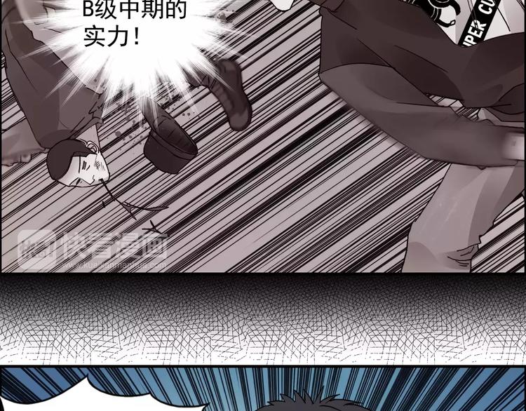 超能立方韩漫全集-第61话 邪骨六煞队无删减无遮挡章节图片 