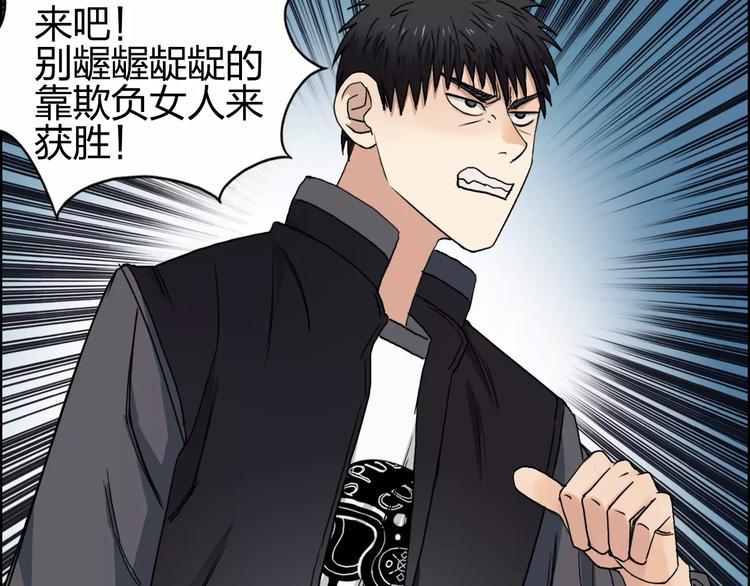 超能立方韩漫全集-第61话 邪骨六煞队无删减无遮挡章节图片 