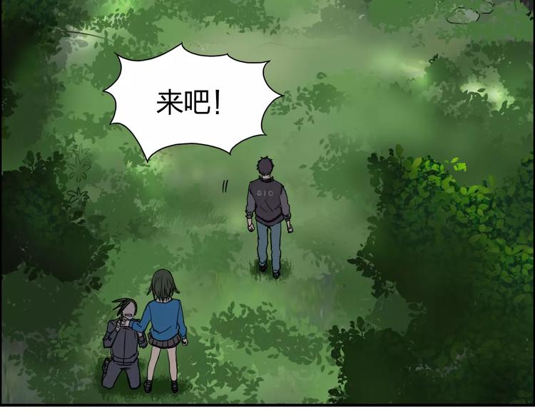 超能立方韩漫全集-第61话 邪骨六煞队无删减无遮挡章节图片 