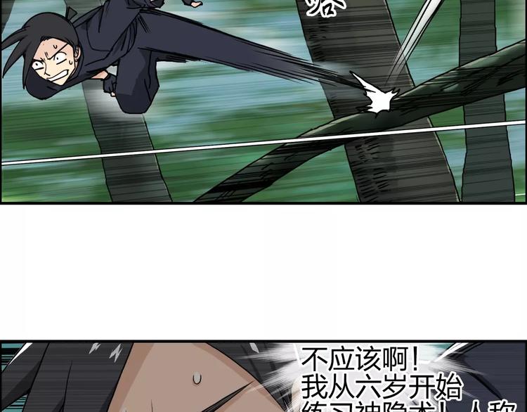 超能立方韩漫全集-第61话 邪骨六煞队无删减无遮挡章节图片 