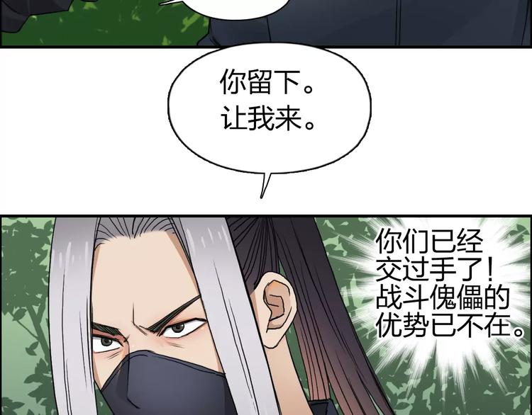 超能立方韩漫全集-第61话 邪骨六煞队无删减无遮挡章节图片 