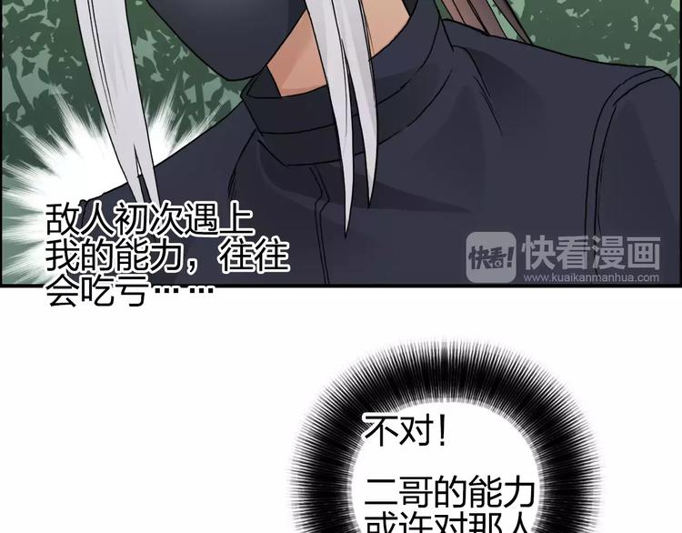 超能立方韩漫全集-第61话 邪骨六煞队无删减无遮挡章节图片 