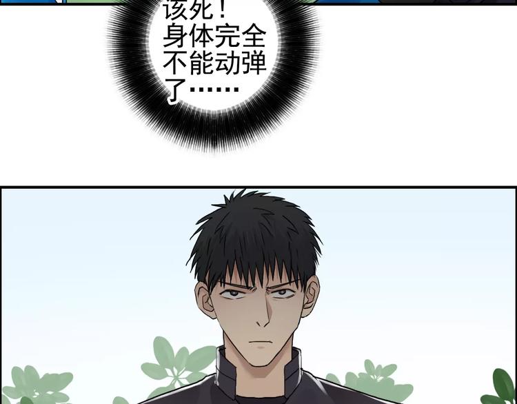 超能立方韩漫全集-第61话 邪骨六煞队无删减无遮挡章节图片 